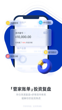 e海通財(cái)截圖