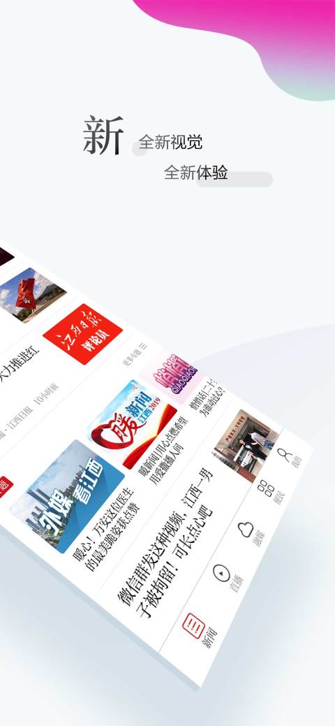 江西手機報截圖預(yù)覽