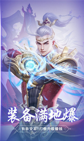 问道斩魔截图2