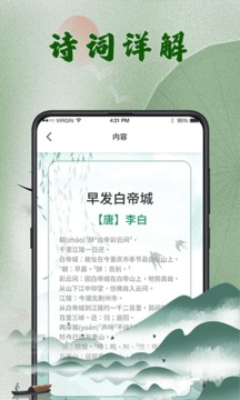 漢語字典截圖