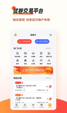 刷題神器截圖