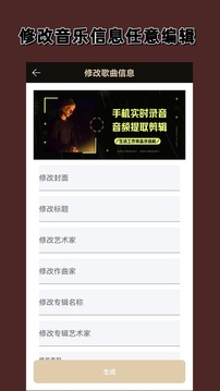 錄音機專家截圖