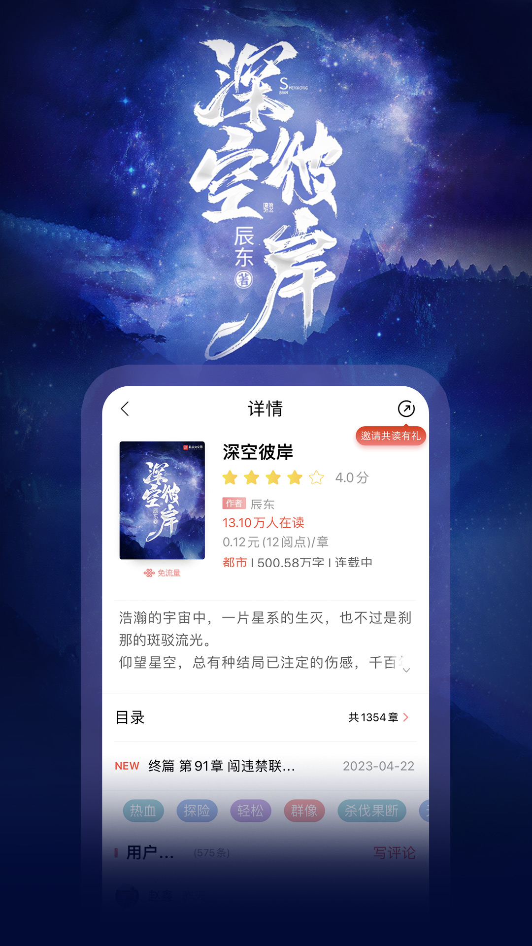 沃阅读v6.2.2截图4