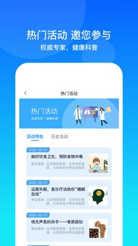康橋互聯(lián)截圖