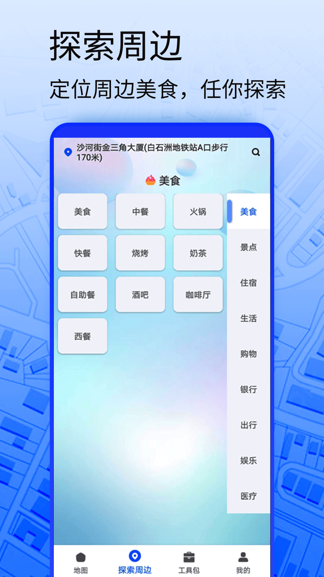 3D导航地图v1.0截图2