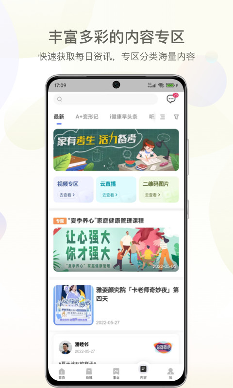 应用截图5预览