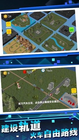 3D城市火车模拟截图3