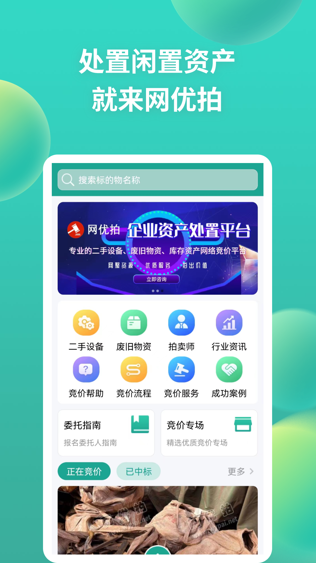 网优拍v2.8.2截图4