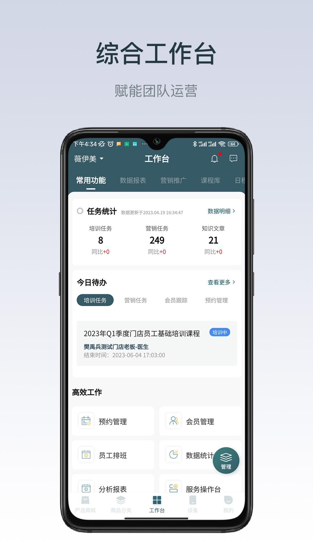 薇伊美v6.1.017截图3