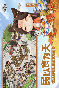 叫我大掌柜截圖