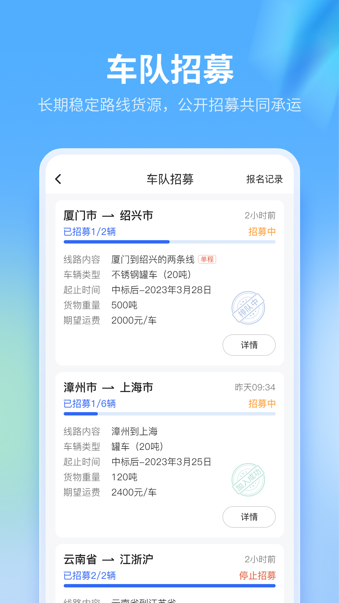 危化镖局v2.9.1截图3