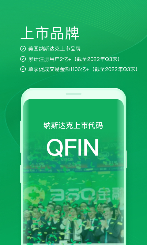 奇富錢包截圖預覽