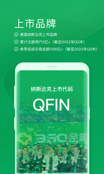 奇富錢包截圖