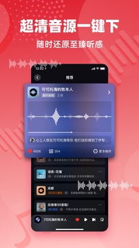 快音截圖