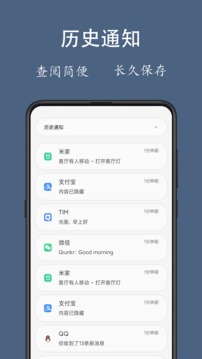 通知聚合截圖