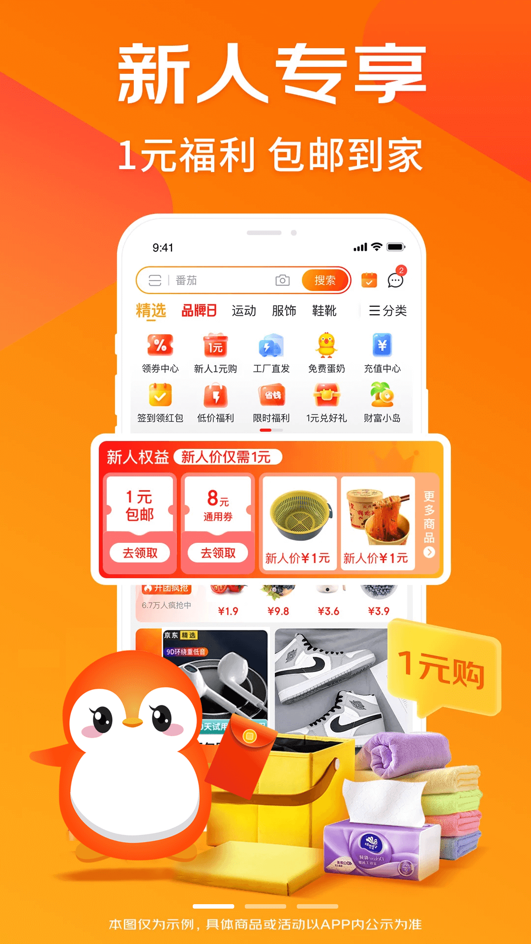 高佣宝v0.0.7截图4