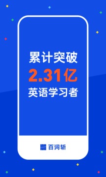 百詞斬截圖