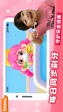 寶寶愛刷牙截圖