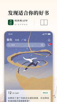 西西弗截圖