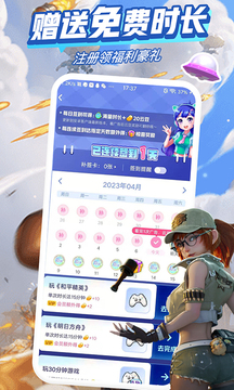 咪咕快游截圖