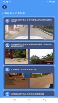 流浪地球3D衛(wèi)星地圖截圖