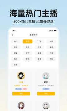 掌上配音截圖
