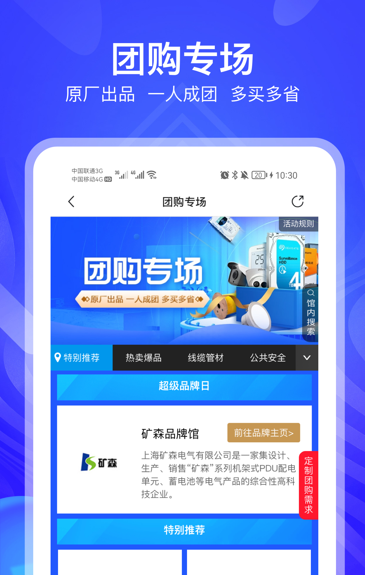 河姆渡v3.0.9截图2