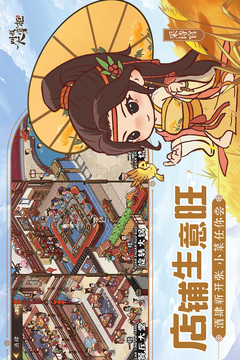 叫我大掌柜截圖