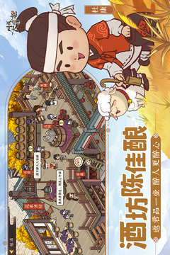 叫我大掌柜截圖