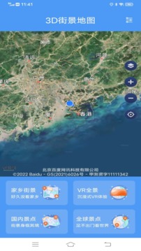 流浪地球3D衛(wèi)星地圖截圖