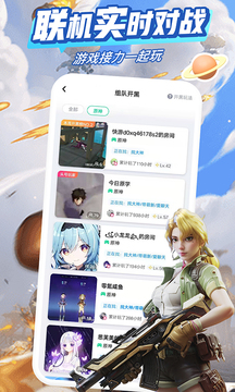 咪咕快游截圖