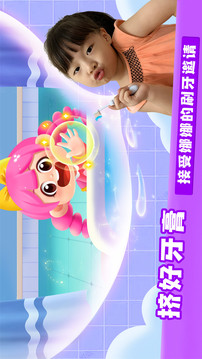 寶寶愛刷牙截圖