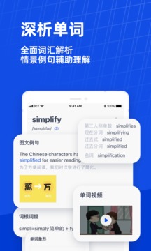 百詞斬截圖