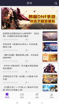 嘀嗒加速器截圖