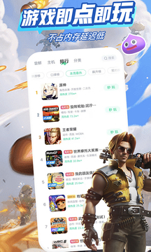 咪咕快游截圖