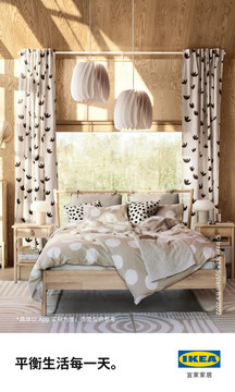 IKEA宜家家居截圖