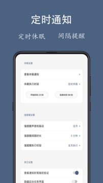 通知聚合截圖