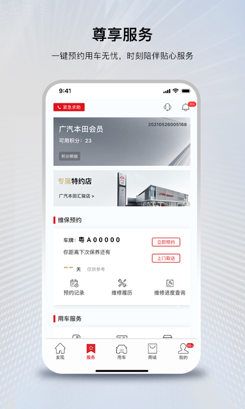 廣汽本田截圖預(yù)覽
