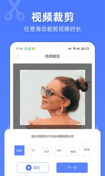 視頻去水印萬能寶截圖