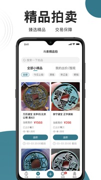 斗泉截图