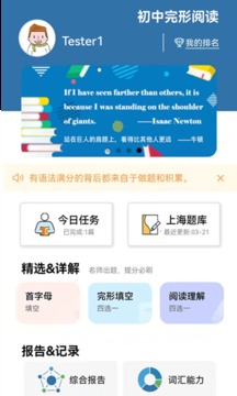 初中完形截圖