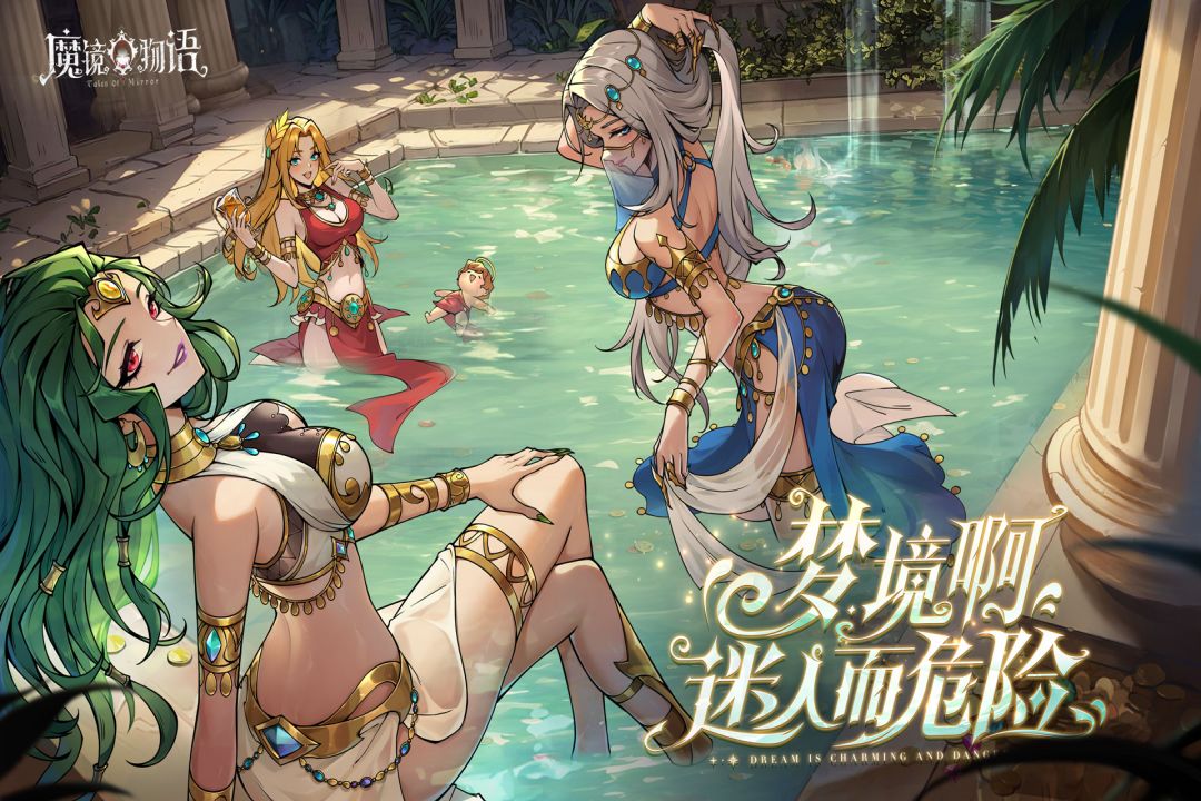 魔鏡物語截圖預(yù)覽