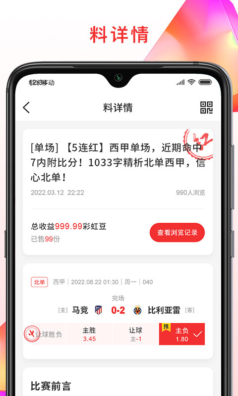 彩虹专家v2.0.1截图1