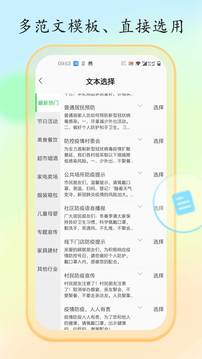 文字轉(zhuǎn)語音大師截圖
