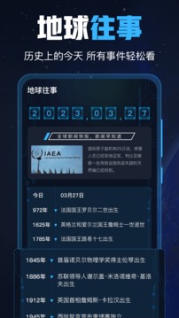 GPS工具箱截圖
