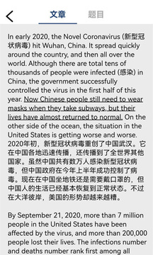 初中完形截圖