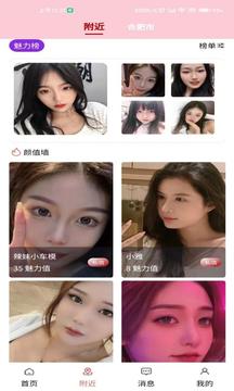 約茶截圖