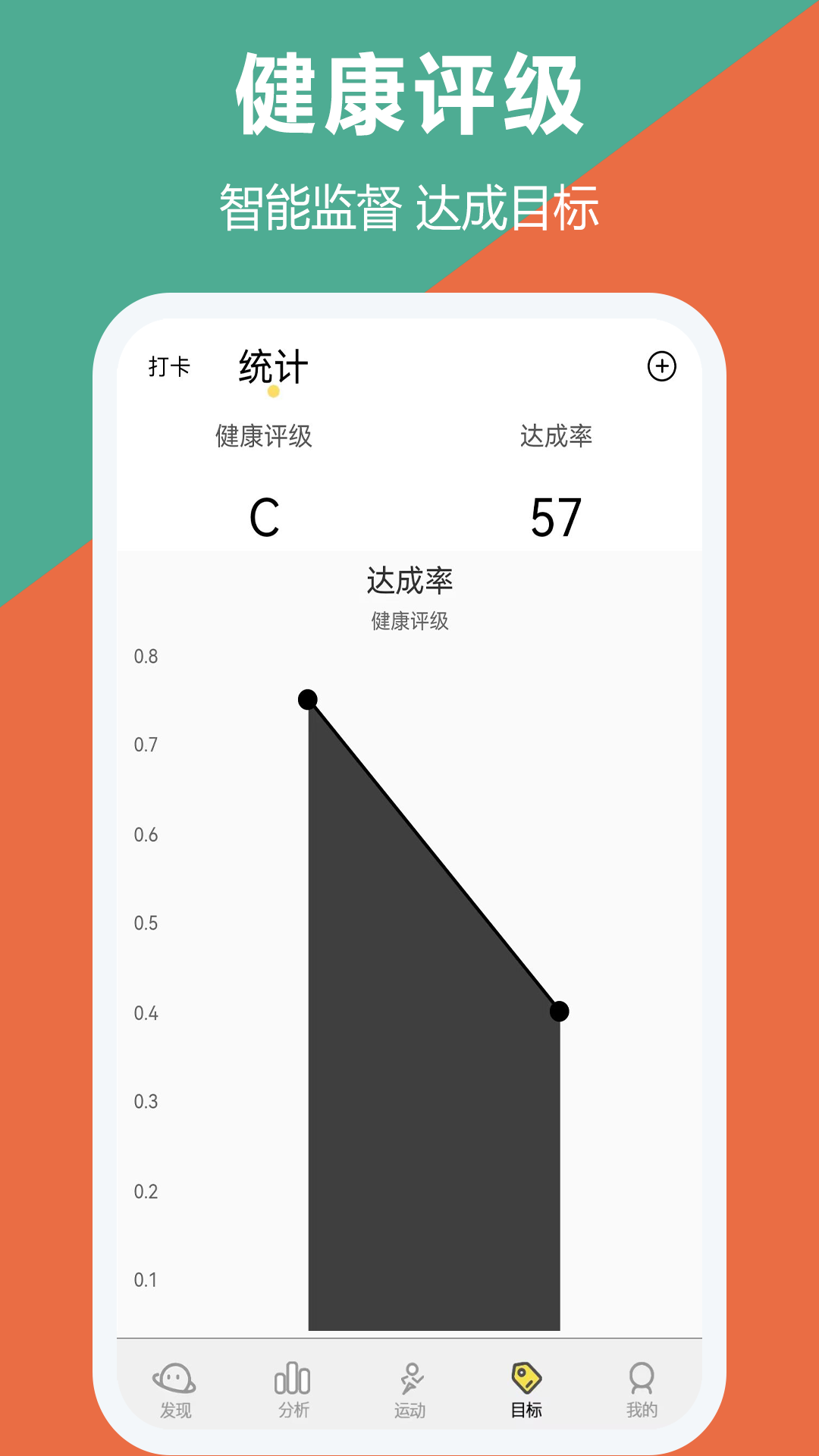 运动记步v1.4.6截图1