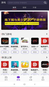 嘀嗒加速器截圖