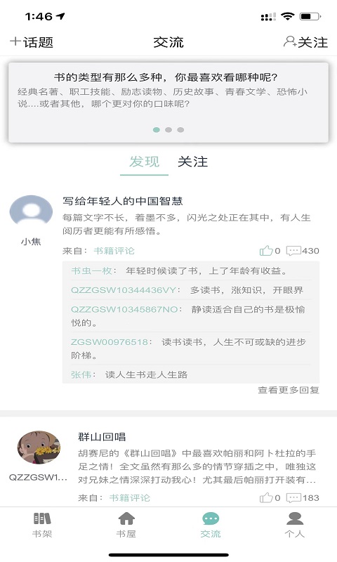 職工書屋截圖預覽